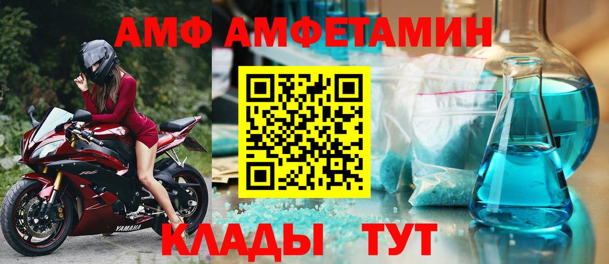 Амфетамин Розовый Нижневартовск
