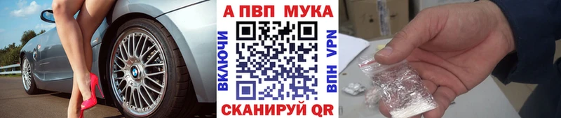 A-PVP VHQ Нижневартовск
