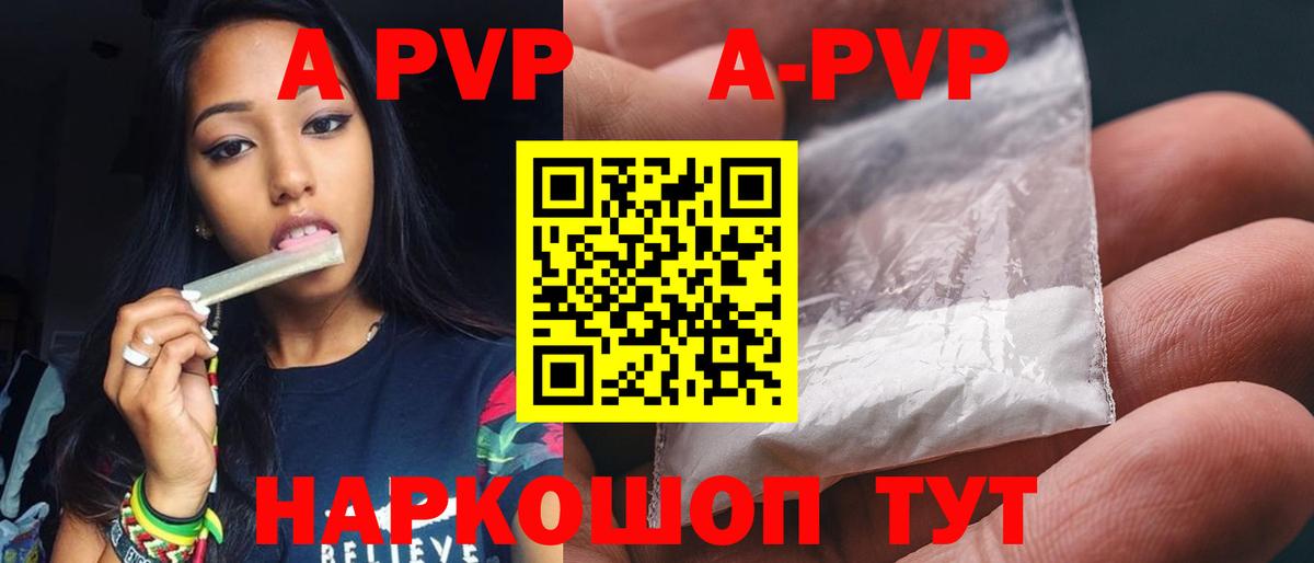Альфа ПВП СК КРИС  продажа наркотиков  Вход с VPN  Нижневартовск  А ПВП крисы CK 