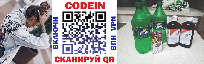shop формула  Нижневартовск  Кодеиновый сироп Lean Purple Drank 