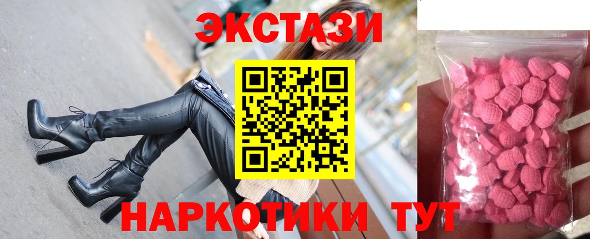 Нижневартовск  Ecstasy  Вход с VPN  Экстази 99%  Экстази круглые 