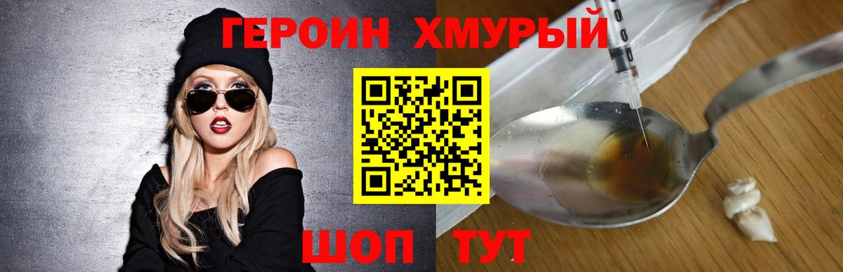ГЕРОИН VHQ Нижневартовск