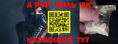альфа пвп VHQ Наро-Фоминск