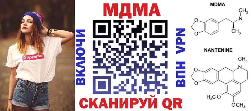 MDMA кристаллы  как найти закладки  Нижневартовск 