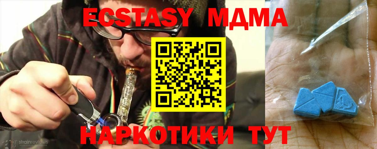 МДМА Molly  Вход с VPN  МДМА crystal  Нижневартовск 