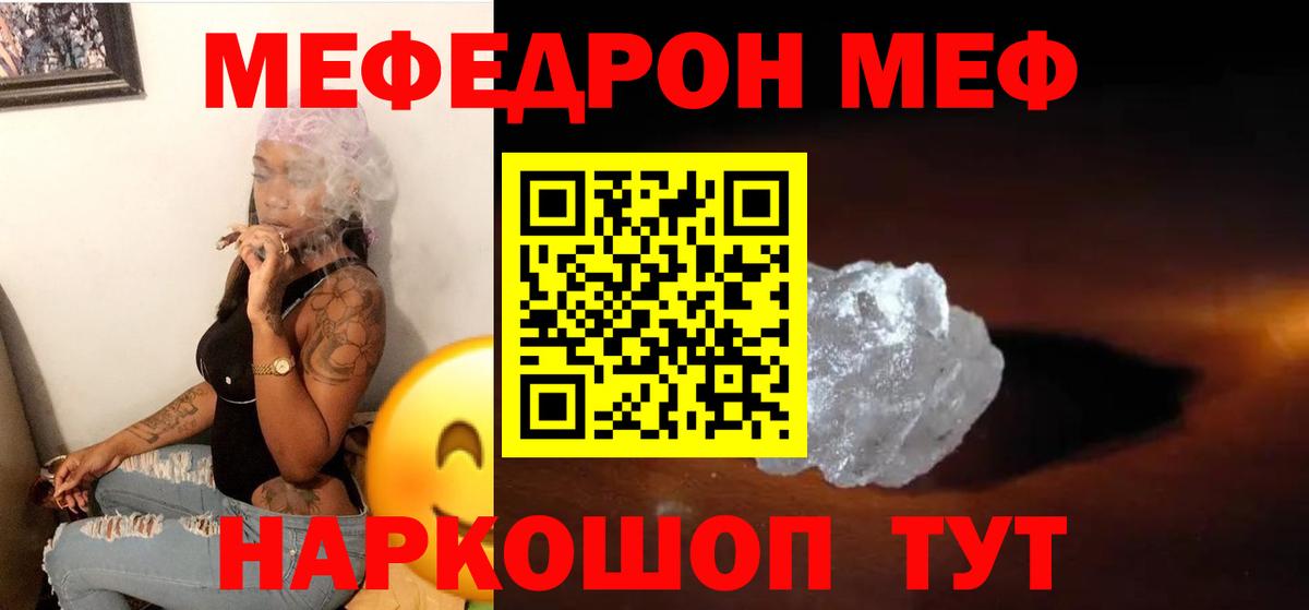 Меф VHQ  Вход с VPN  МЕФ  Нижневартовск  МЕФ мяу мяу 