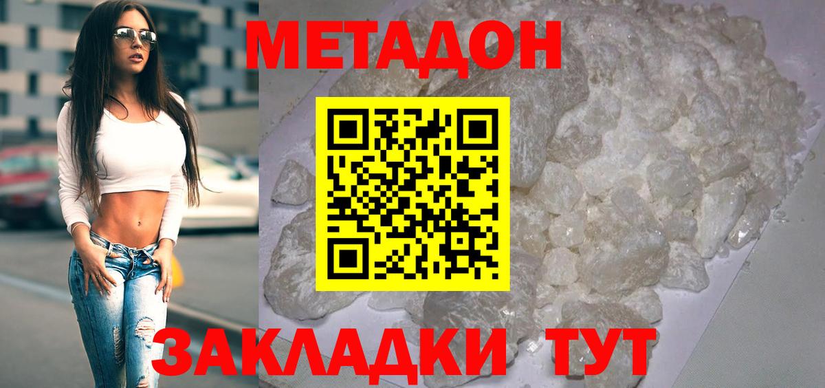 Нижневартовск  Метадон мёд  Вход с VPN  МЕТАДОН белоснежный 