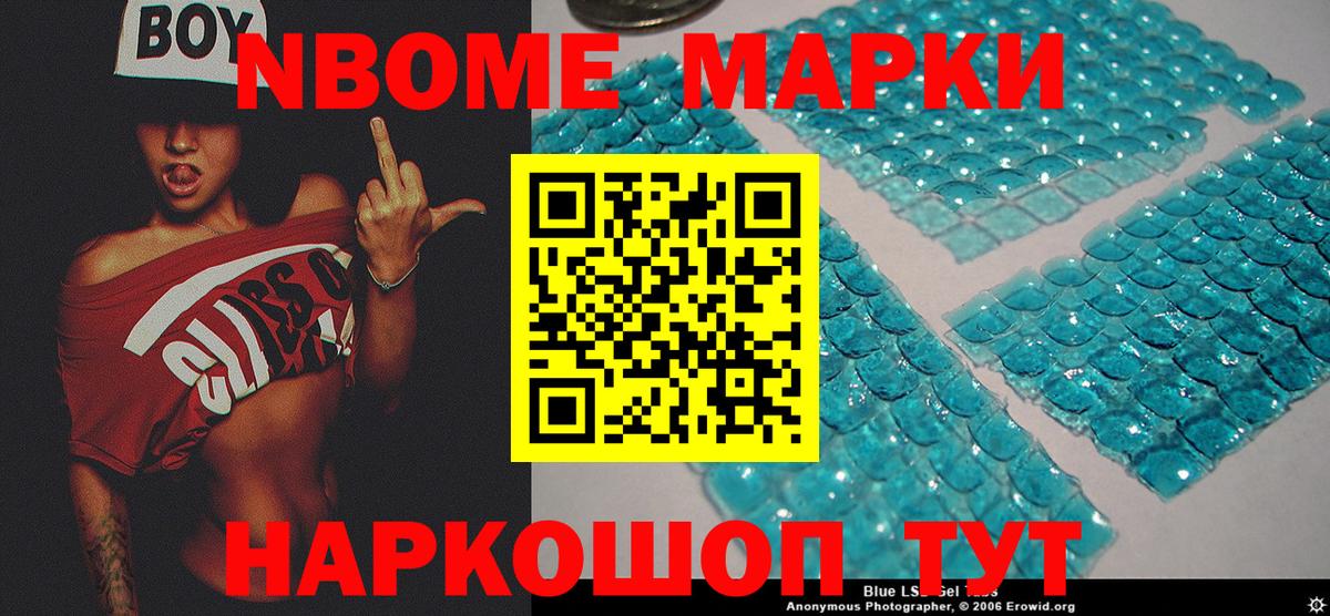 Марки 25I-NBOMe 1500мкг Нижневартовск